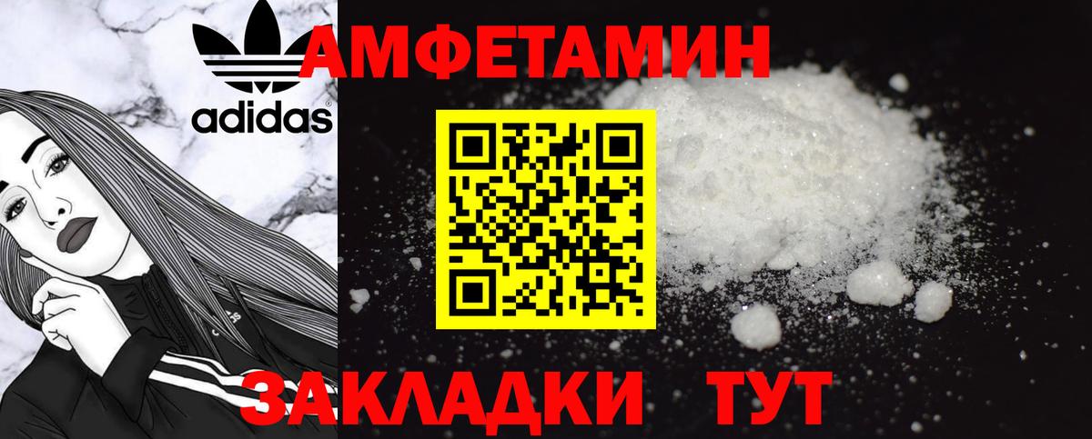 Советск  АМФ  Amphetamine  Вход с VPN  Амфетамин 97% 