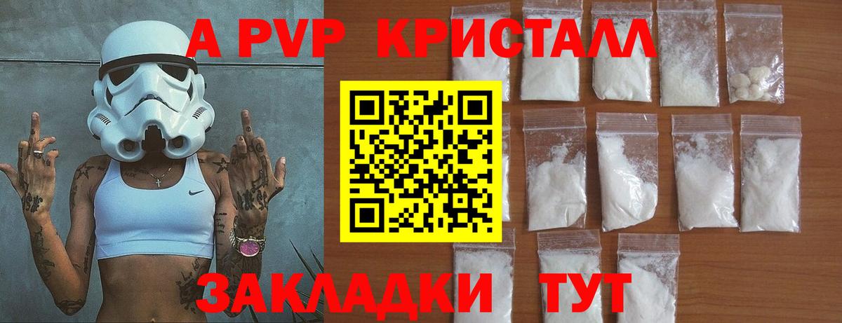 Alpha PVP Crystall Советск