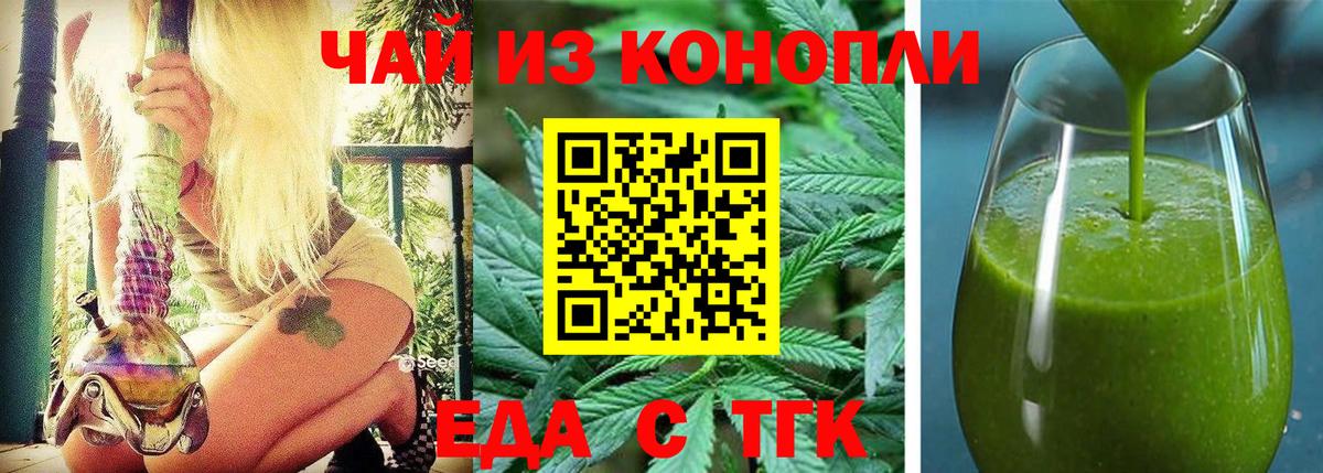 Советск  Cannafood конопля  Вход с VPN 