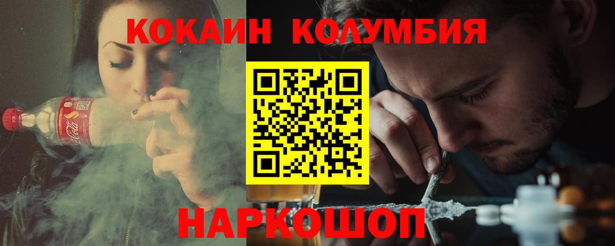 Кокаин Fish Scale Советск