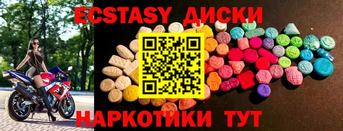 ЭКСТАЗИ VHQ Советск