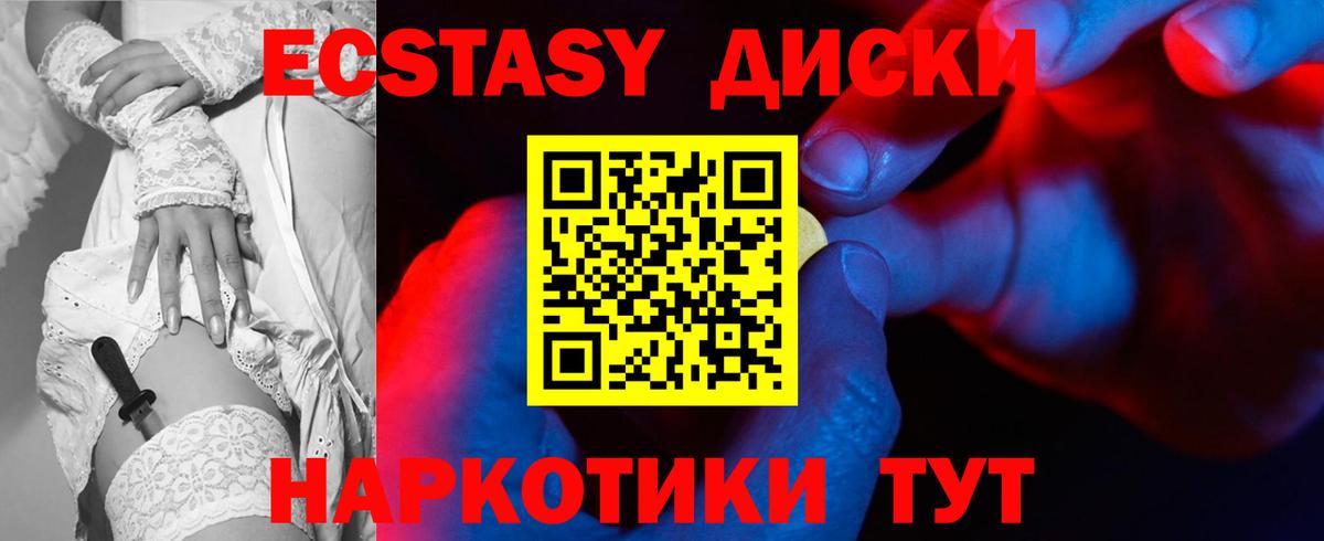 Советск  Ecstasy TESLA  ЭКСТАЗИ  Вход с VPN 
