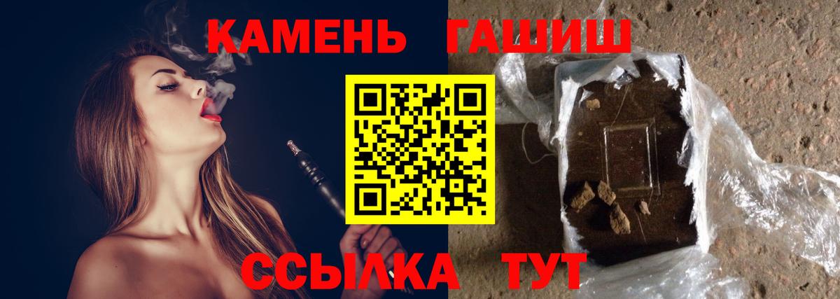 Гашиш Cannabis Советск