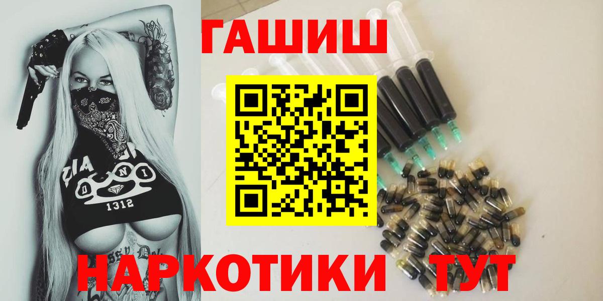 Советск  ГАШИШ гарик  Вход с VPN  ГАШ Изолятор 