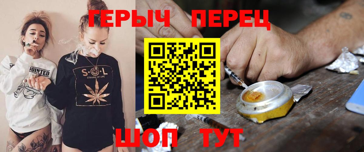 Советск  ГЕРОИН афганец  Вход с VPN 