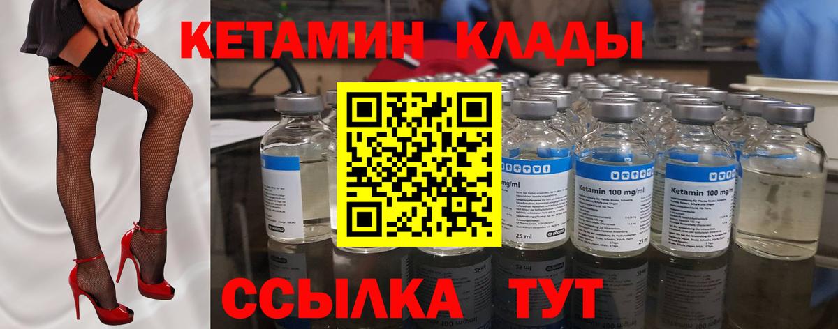 Кетамин ketamine  Вход с VPN  КЕТАМИН VHQ  Советск 