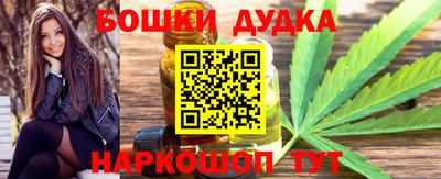 гашишное масло Партизанск
