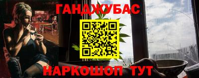 каннабис Пушкино