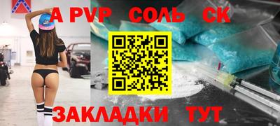 метамфетамин Пенза