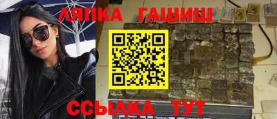 гашишное масло Партизанск