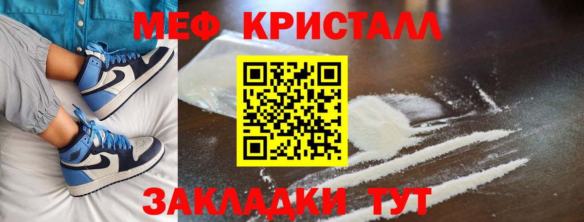Советск  МЕФ 4 MMC  МЕФ  Вход с VPN  МЯУ-МЯУ кристаллы 