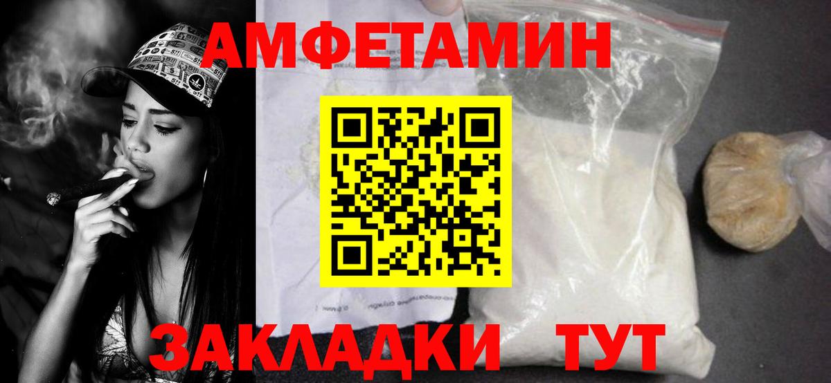 Метамфетамин винт Советск