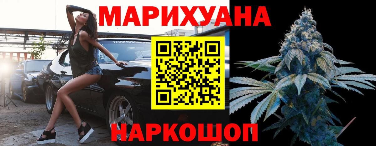 Бошки марихуана план Советск